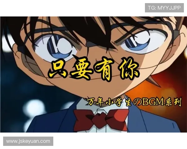 柯南足球明星与钢琴配音的奇妙结合带你领略音乐与运动的完美交融